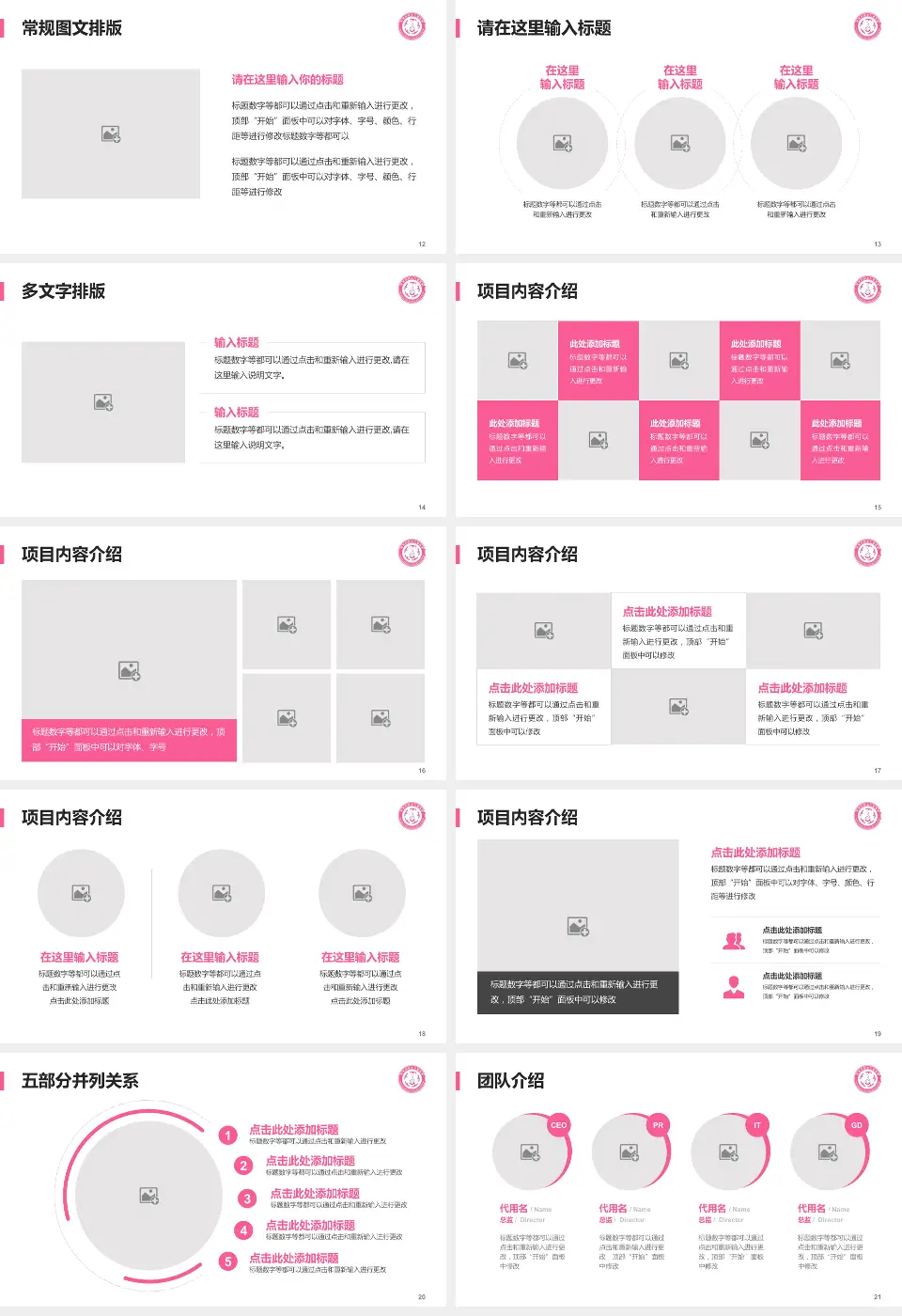 忻州市妇女儿童医院医院简介/日常通用PPT模板16:9格式幻灯片预览图3
