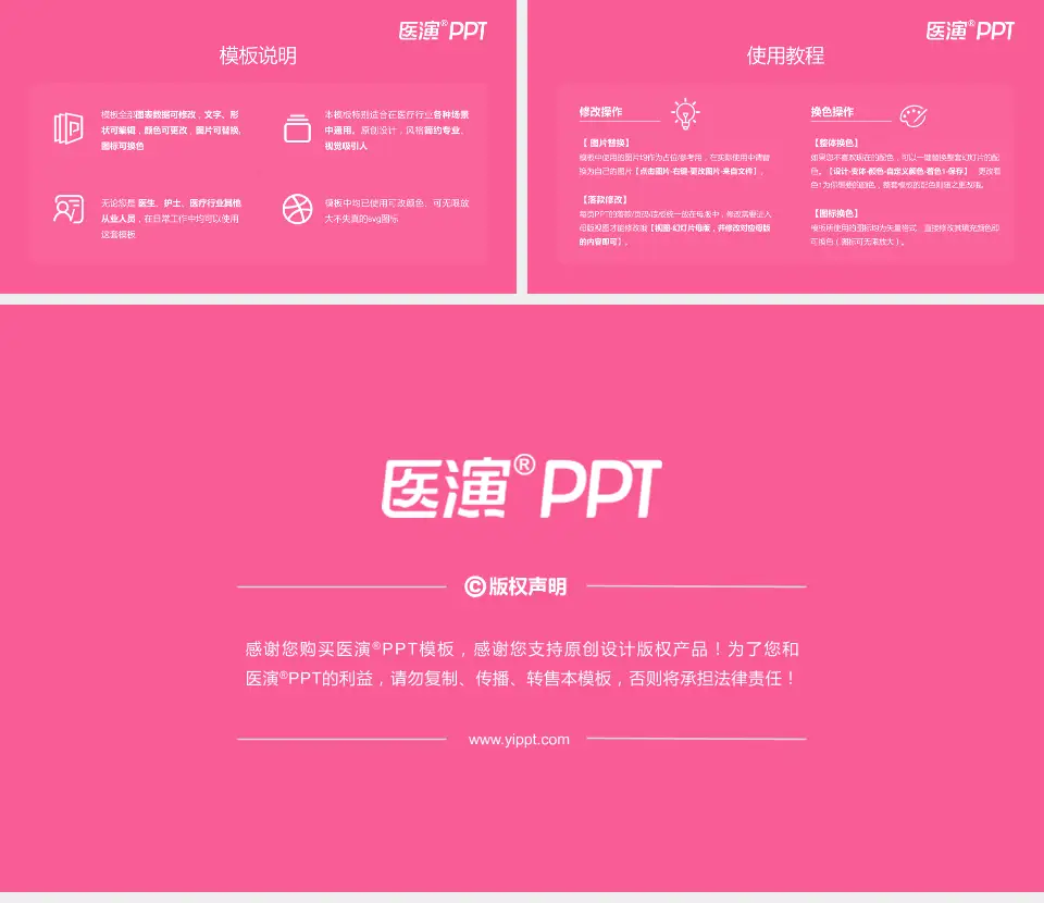 忻州市妇女儿童医院医院简介/日常通用PPT模板16:9格式幻灯片预览图8