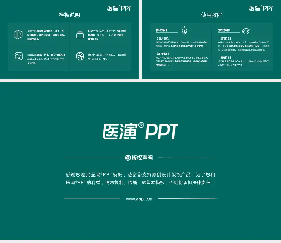 德阳市第二人民医院医院简介/日常通用PPT模板16:9格式幻灯片预览图8