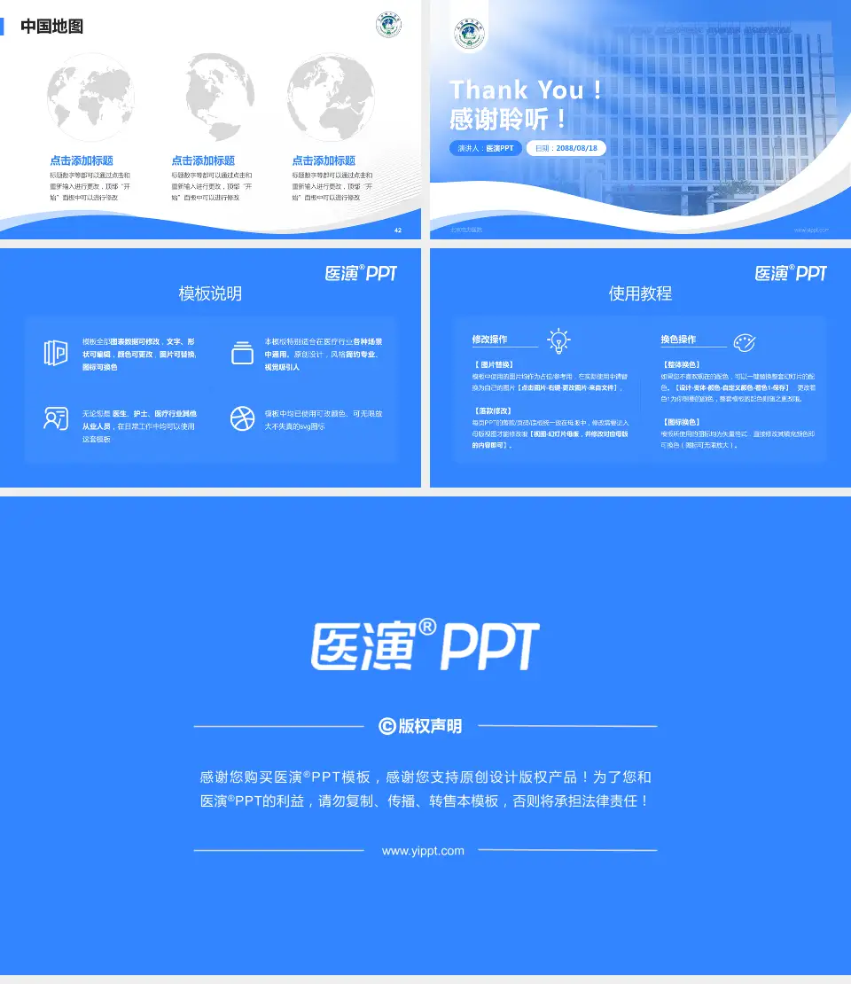 北京电力医院会议与研讨会PPT模板16:9格式幻灯片预览图6
