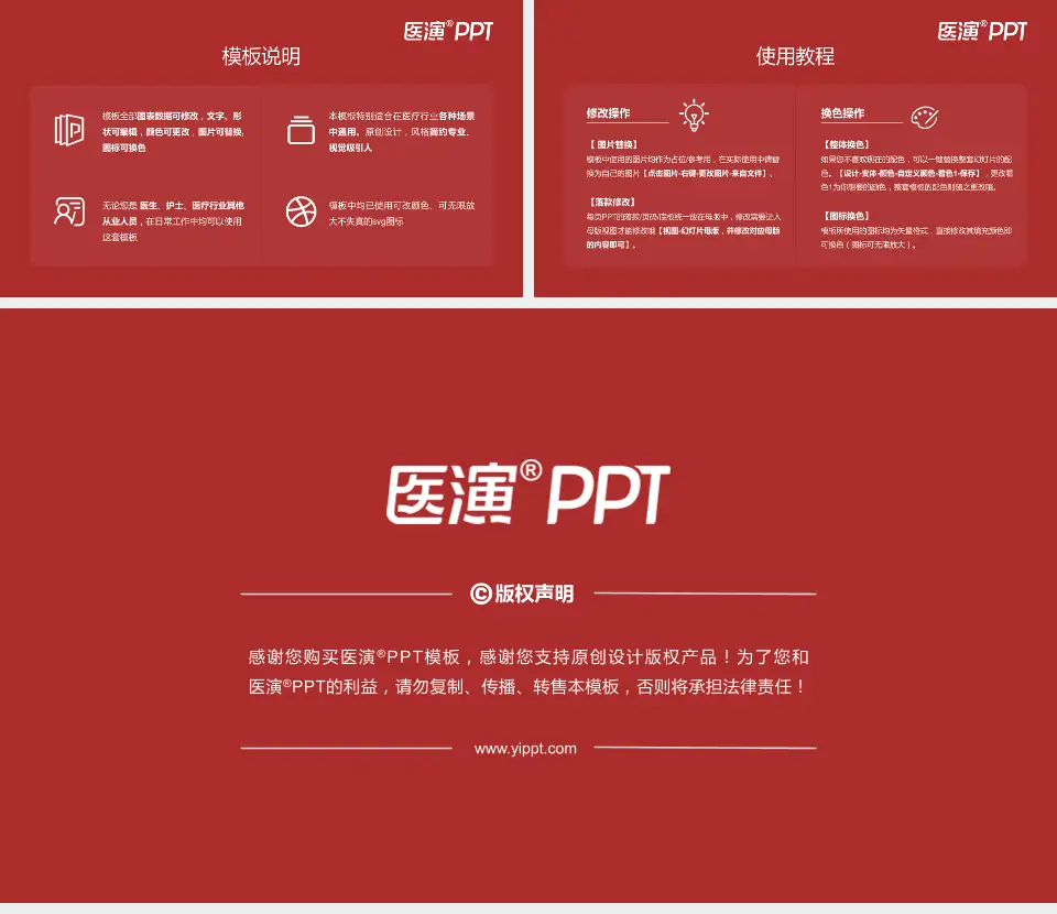 太原市中医医院医院简介/日常通用PPT模板16:9格式幻灯片预览图8