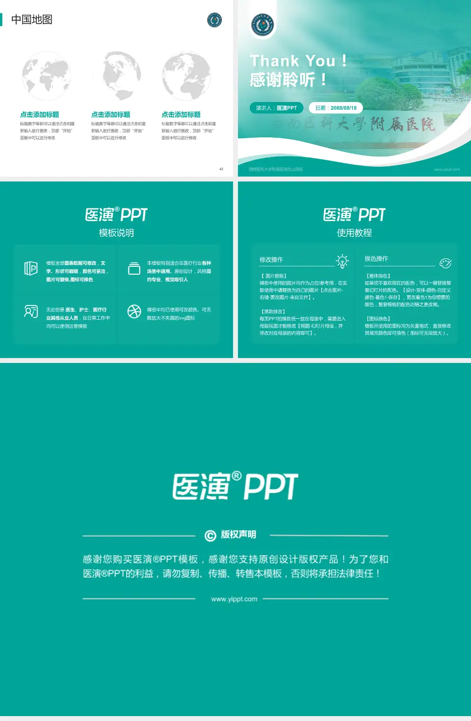 西南医科大学附属医院忠山院区会议与研讨会PPT模板4:3格式幻灯片预览图6
