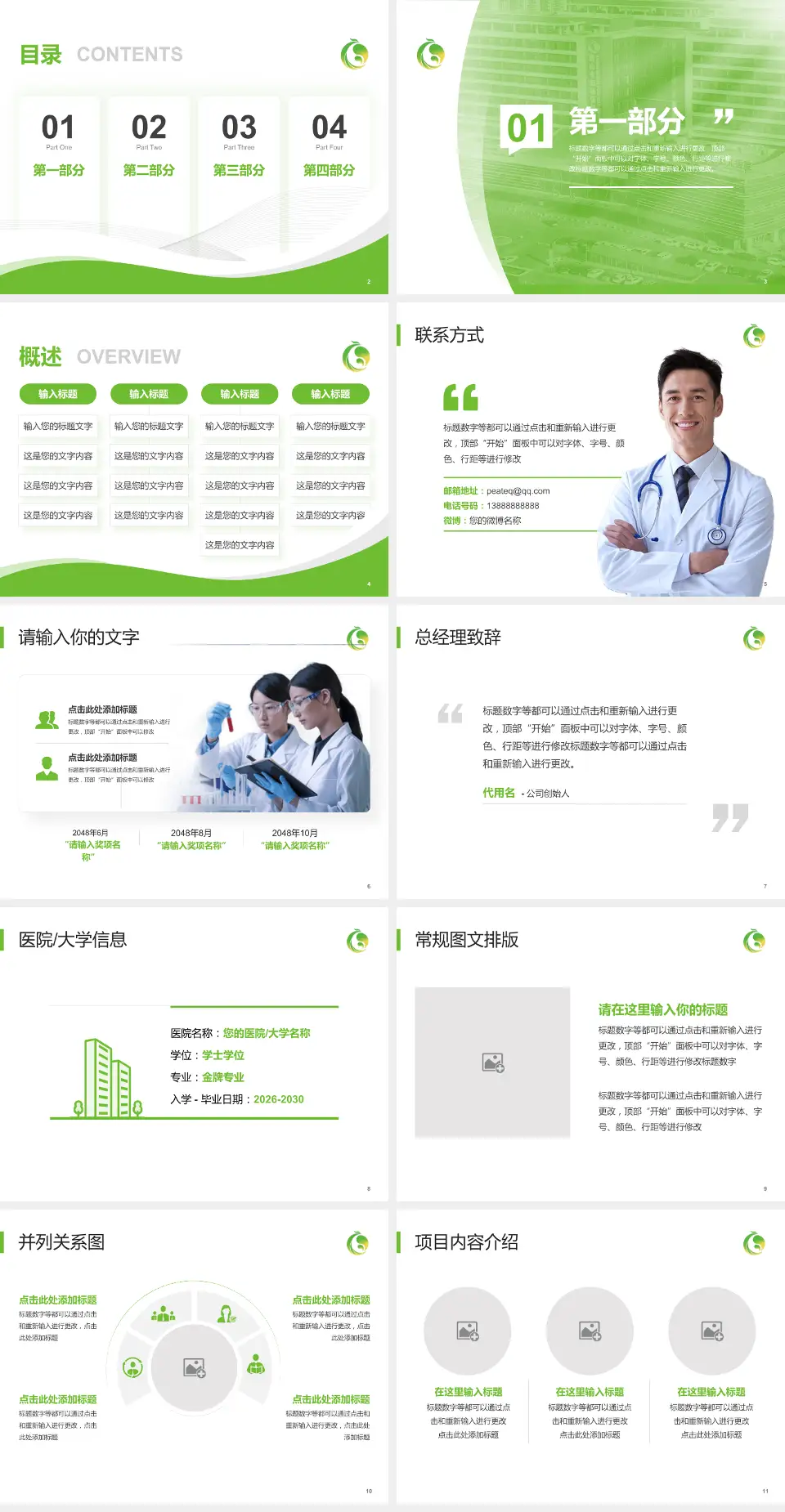 唐山市妇幼保健院会议与研讨会PPT模板4:3格式幻灯片预览图2