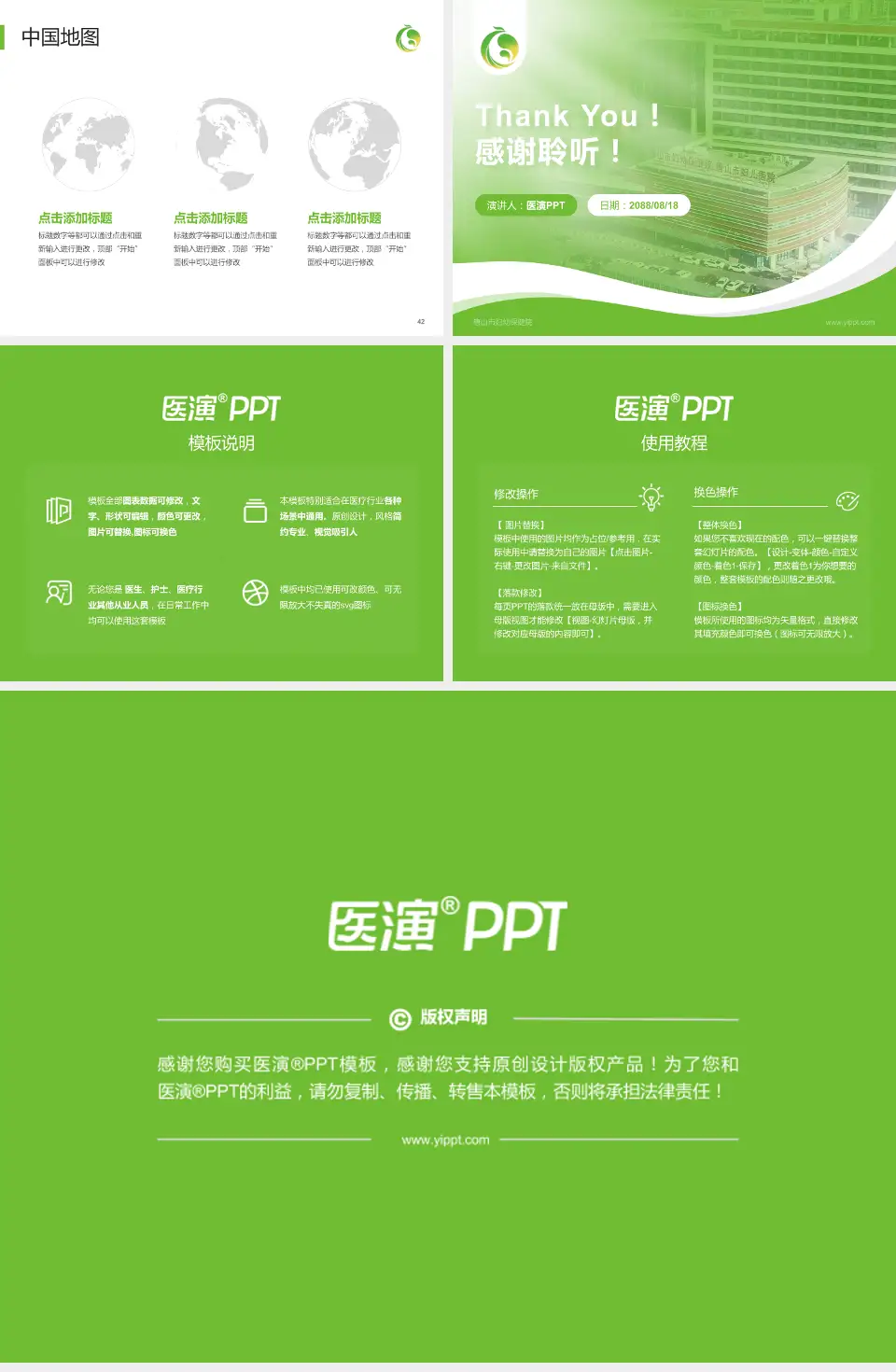 唐山市妇幼保健院会议与研讨会PPT模板4:3格式幻灯片预览图6