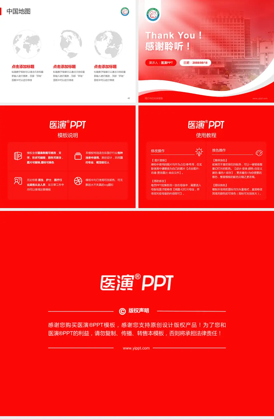 周口市妇幼保健院会议与研讨会PPT模板4:3格式幻灯片预览图6