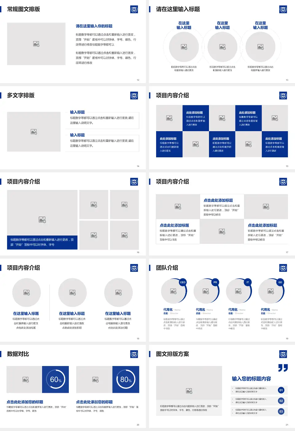 北京大学国际医院品管圈PDCA演示专用PPT模板16:9格式幻灯片预览图3