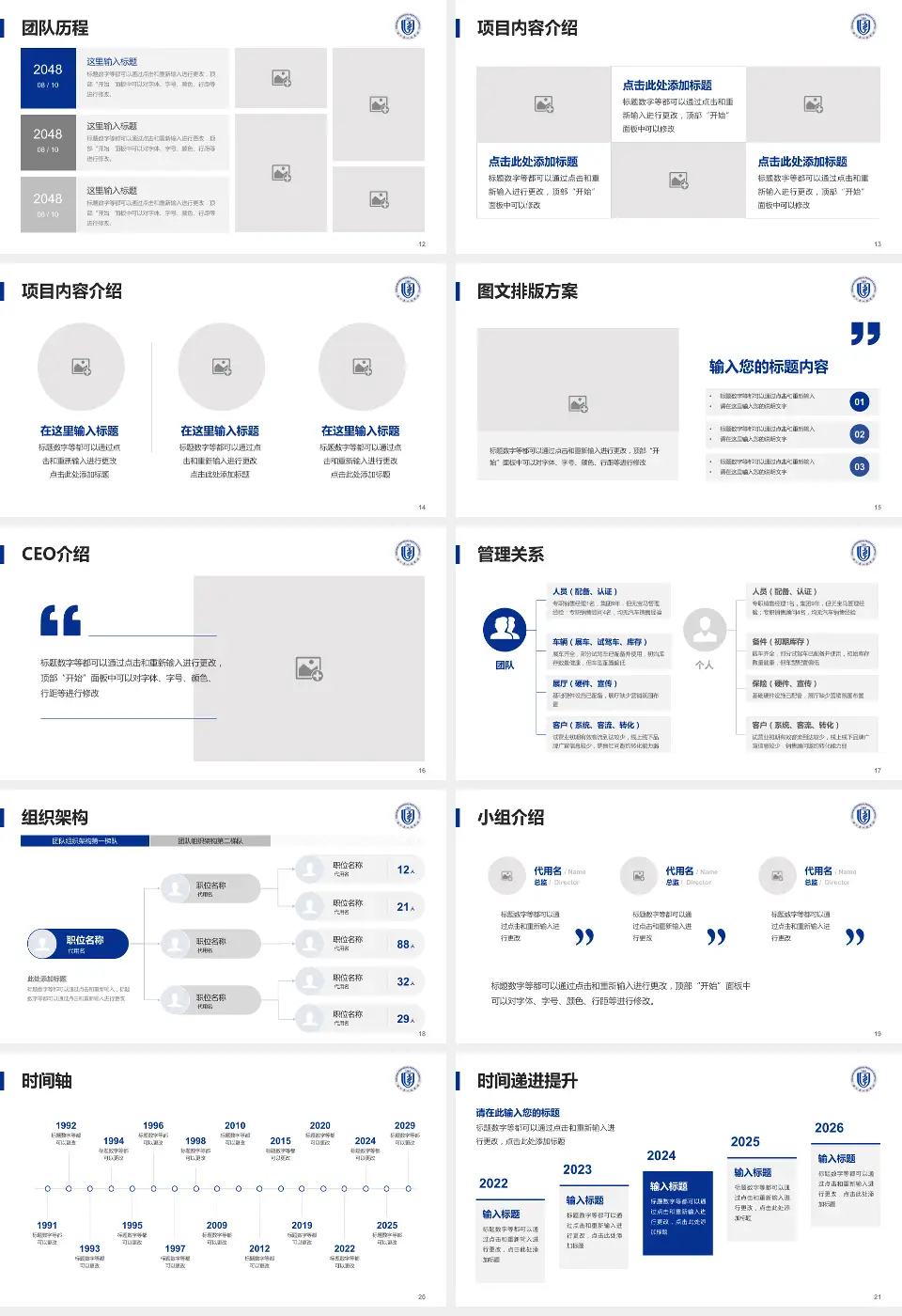 浙江省人民医院越城院区医院管理报告PPT模板16:9格式幻灯片预览图3