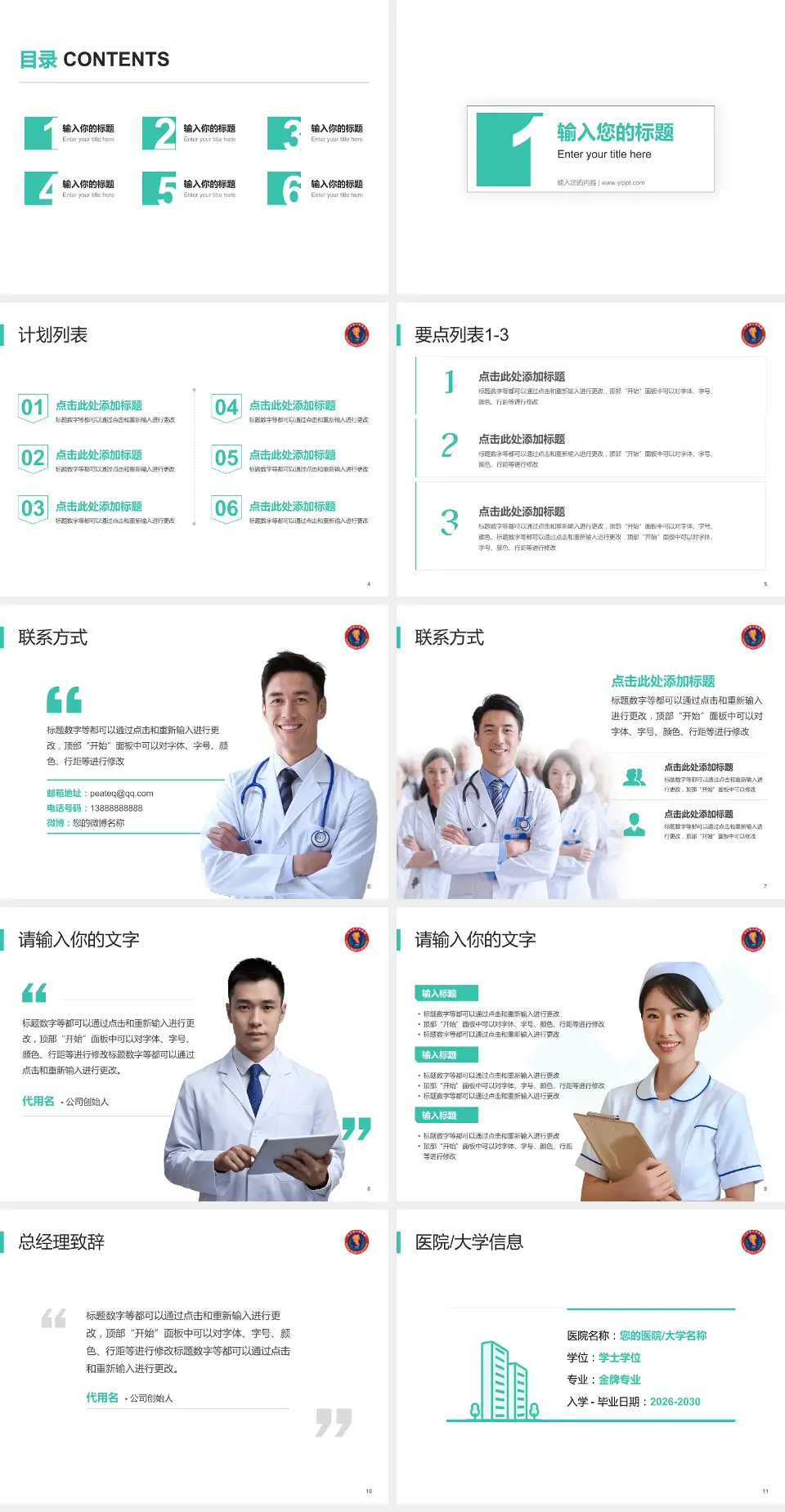 三台县人民医院医院简介/日常通用PPT模板4:3格式幻灯片预览图2