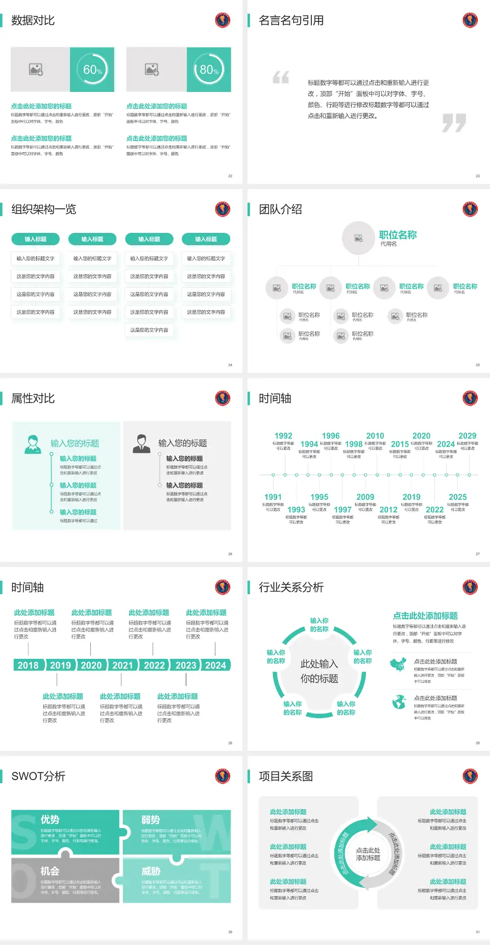 三台县人民医院医院简介/日常通用PPT模板4:3格式幻灯片预览图4