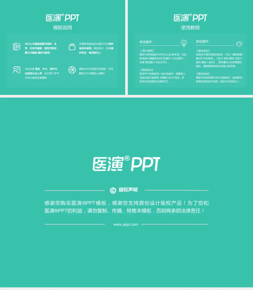 三台县人民医院医院简介/日常通用PPT模板4:3格式幻灯片预览图8