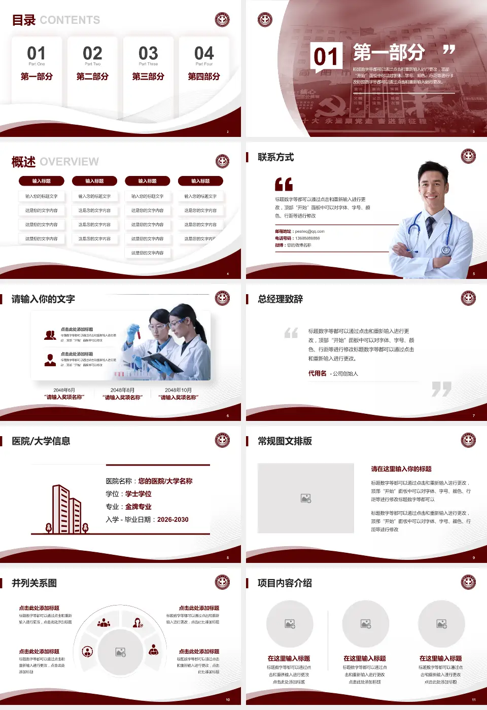 简阳市人民医院会议与研讨会PPT模板16:9格式幻灯片预览图2