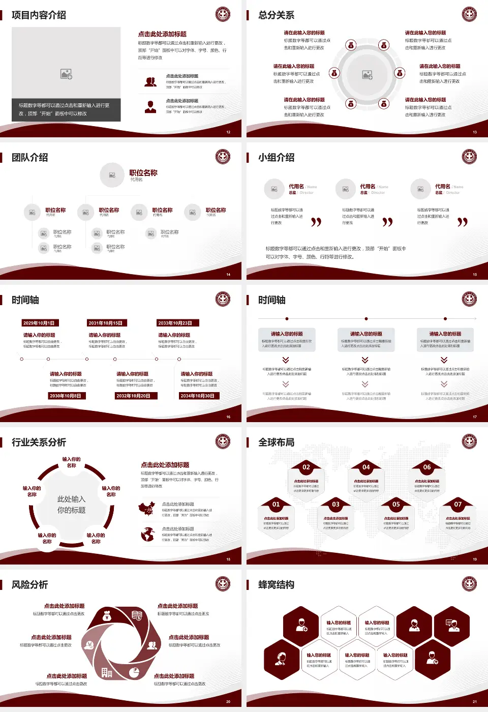 简阳市人民医院会议与研讨会PPT模板16:9格式幻灯片预览图3