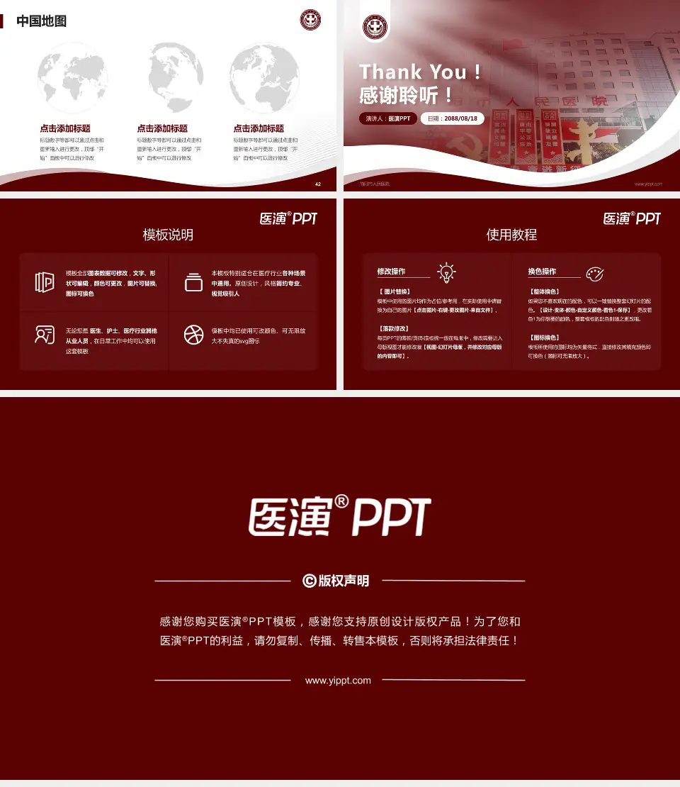 简阳市人民医院会议与研讨会PPT模板16:9格式幻灯片预览图6