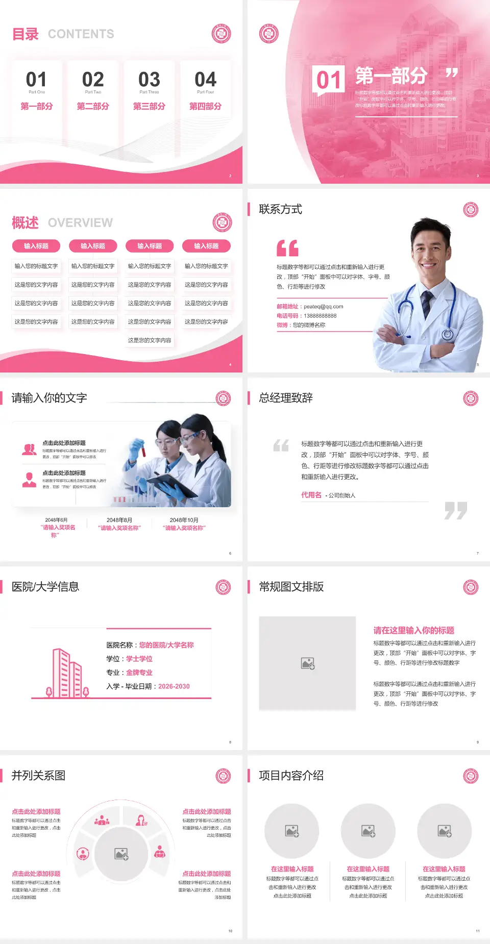 杭州市第三人民医院会议与研讨会PPT模板4:3格式幻灯片预览图2