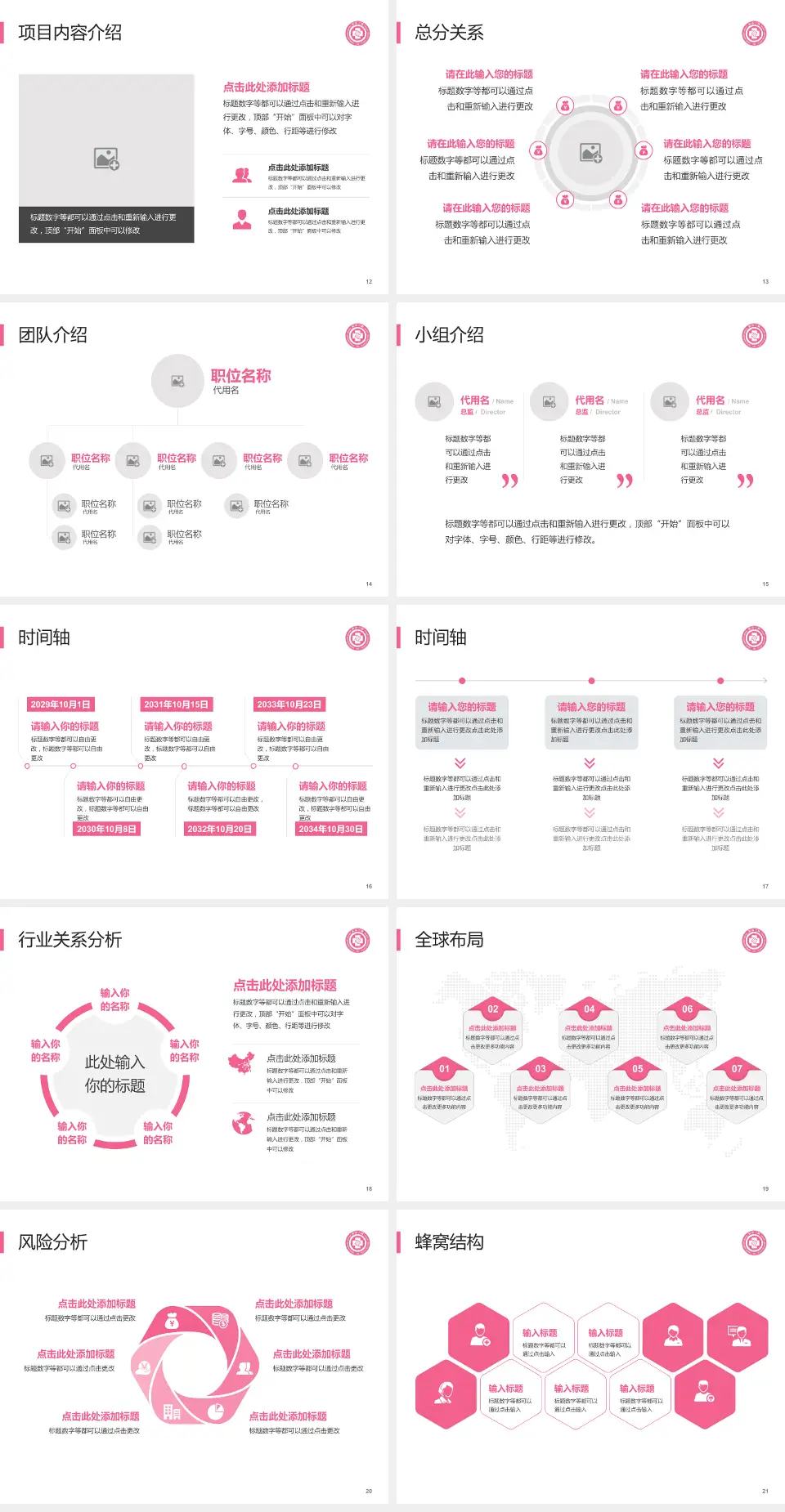 杭州市第三人民医院会议与研讨会PPT模板4:3格式幻灯片预览图3