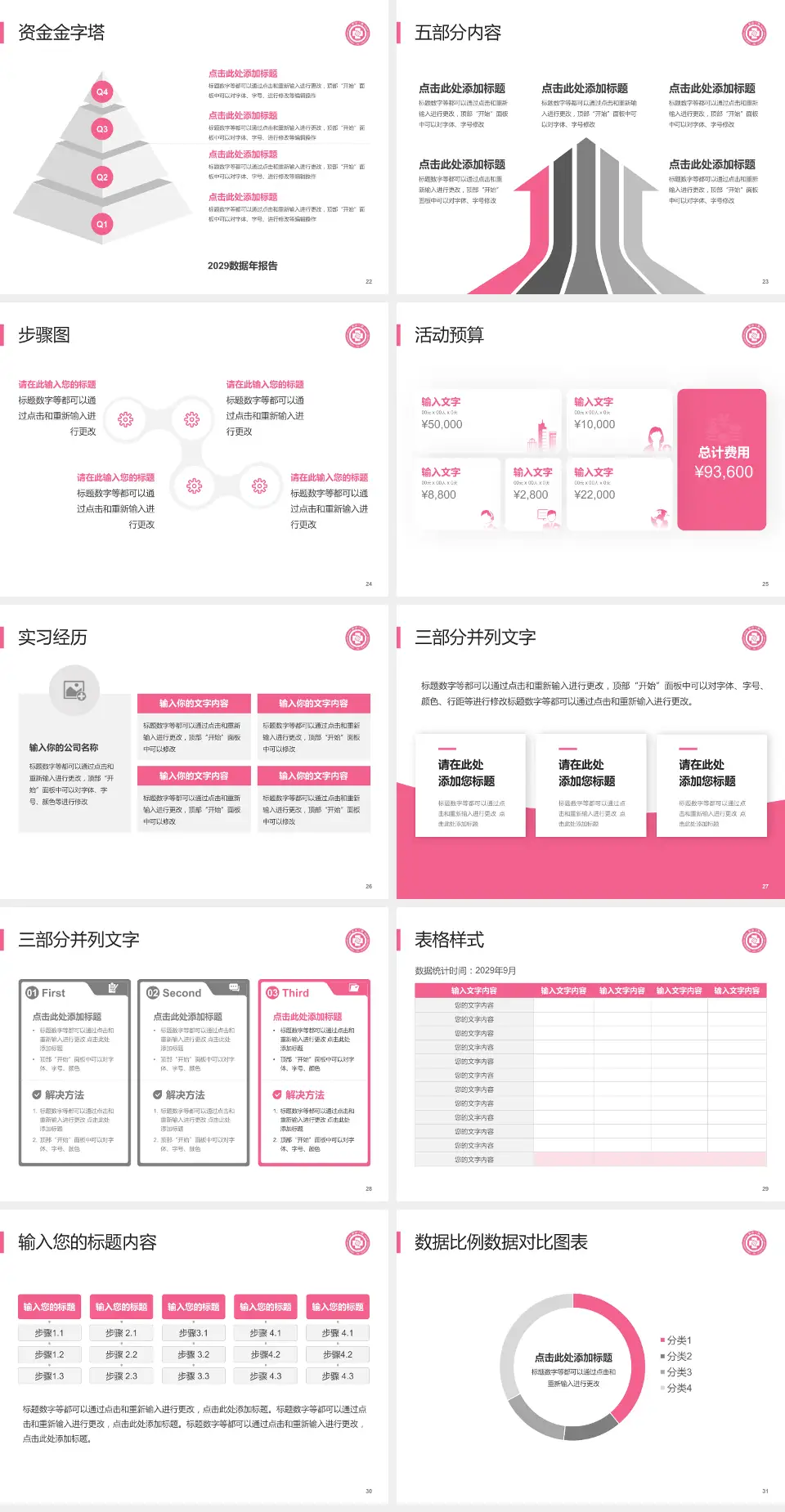 杭州市第三人民医院会议与研讨会PPT模板4:3格式幻灯片预览图4