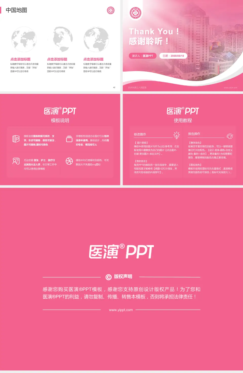 杭州市第三人民医院会议与研讨会PPT模板4:3格式幻灯片预览图6