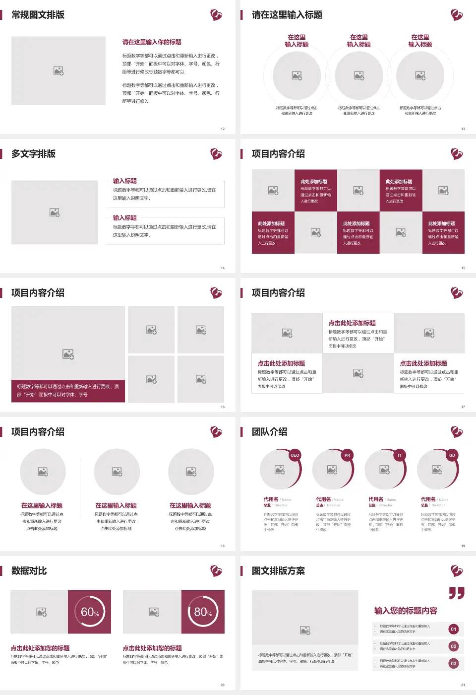 石家庄市第四医院谈固院区品管圈PDCA演示专用PPT模板16:9格式幻灯片预览图3