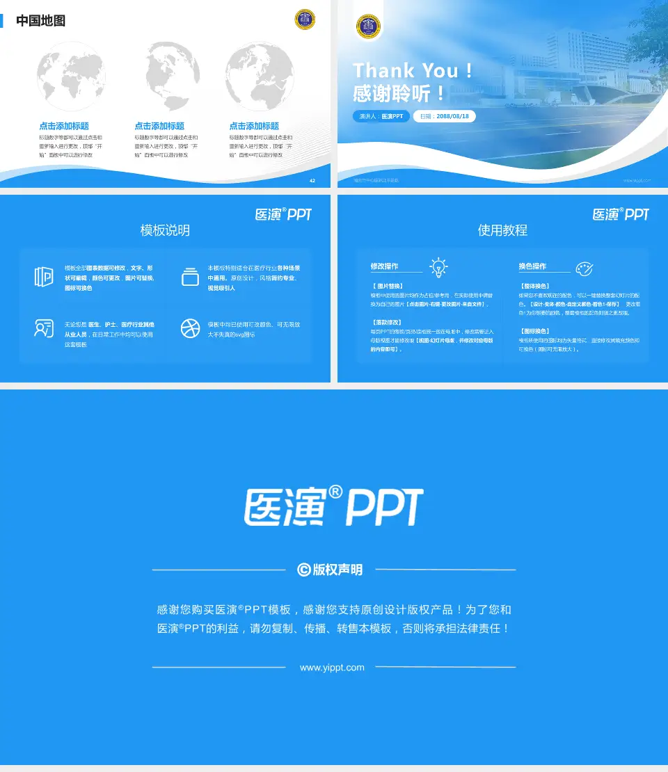 南充市中心医院江东院区会议与研讨会PPT模板16:9格式幻灯片预览图6