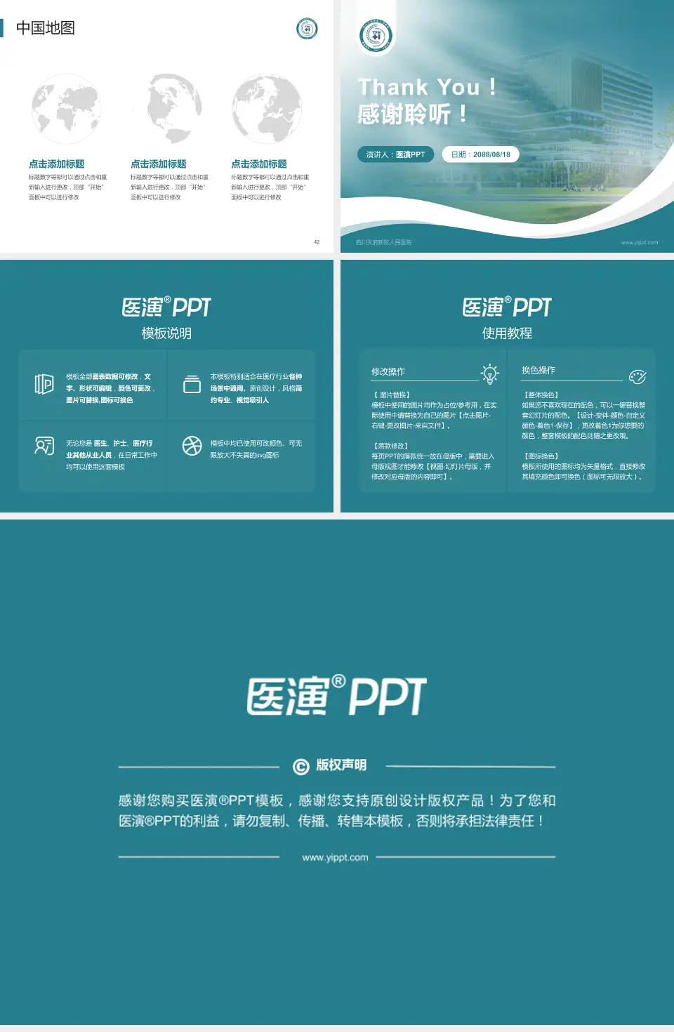四川天府新区人民医院会议与研讨会PPT模板4:3格式幻灯片预览图6