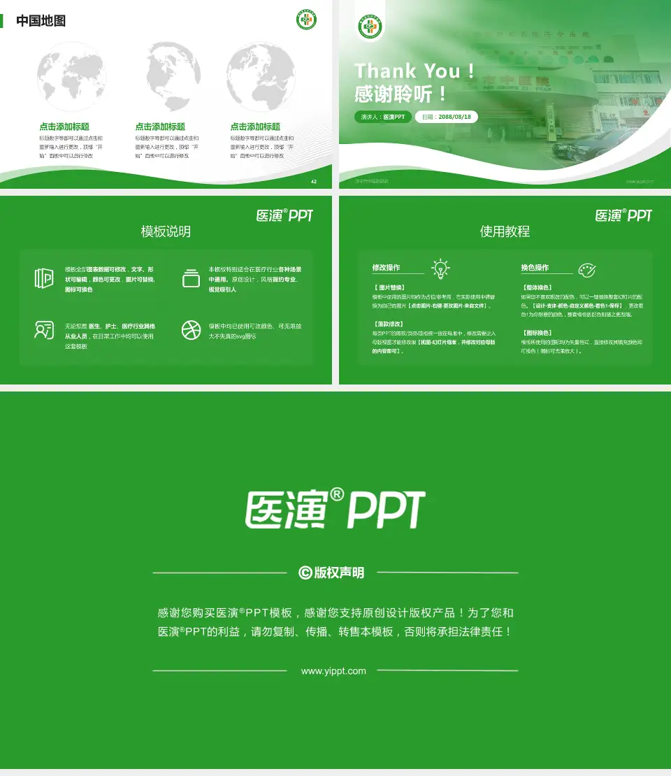 济宁市中医院总院会议与研讨会PPT模板16:9格式幻灯片预览图6