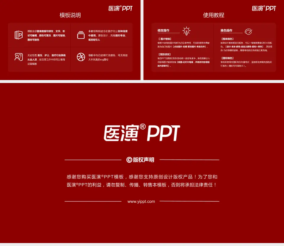 青岛大学附属医院崂山院区医院简介/日常通用PPT模板16:9格式幻灯片预览图8