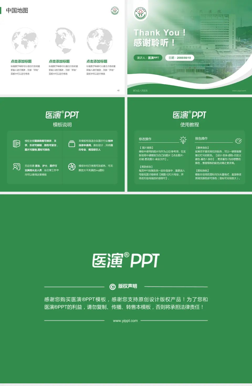 犍为县人民医院会议与研讨会PPT模板4:3格式幻灯片预览图6