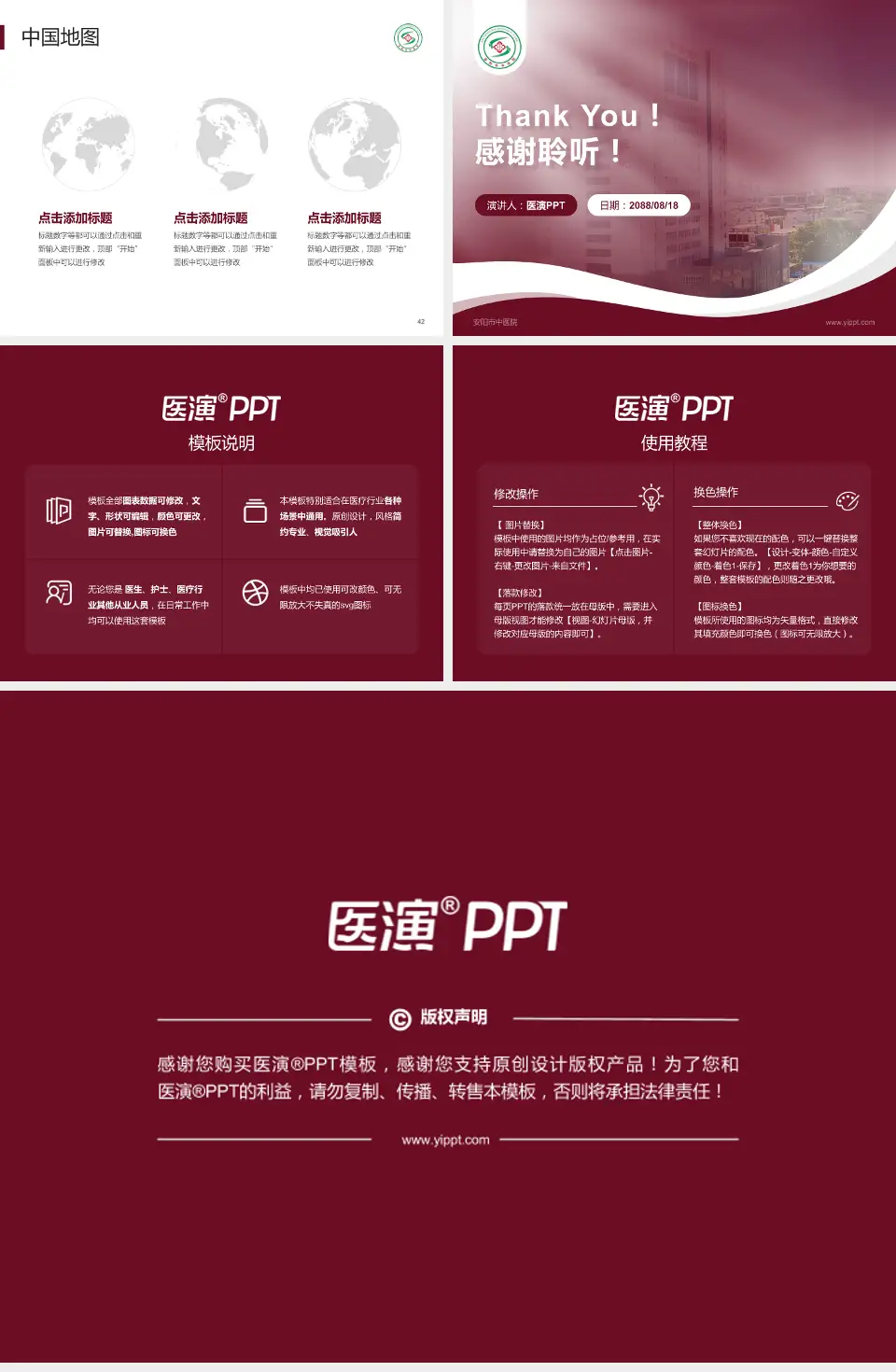 安阳市中医院会议与研讨会PPT模板4:3格式幻灯片预览图6