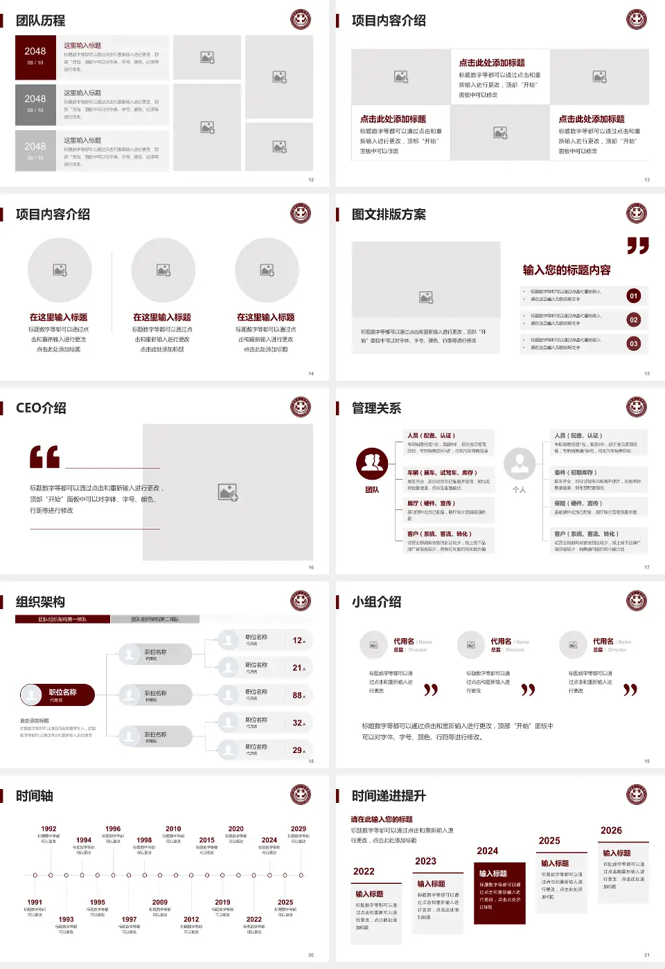 简阳市人民医院医院管理报告PPT模板16:9格式幻灯片预览图3
