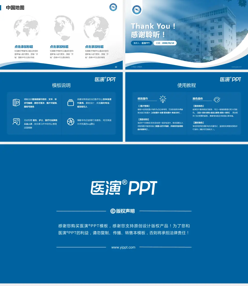 大邑县人民医院会议与研讨会PPT模板16:9格式幻灯片预览图6
