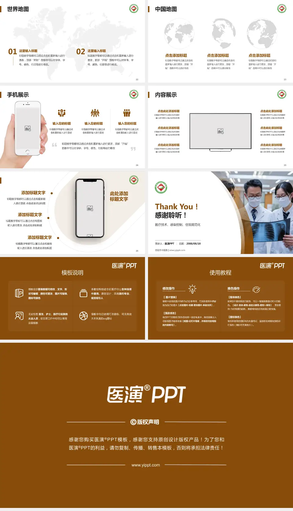 信阳市中医院培训与教育PPT模板16:9格式幻灯片预览图4