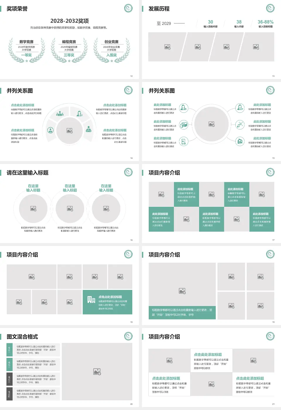 广汉市妇幼保健院护理专业职业生涯规划PPT模板16:9格式幻灯片预览图3