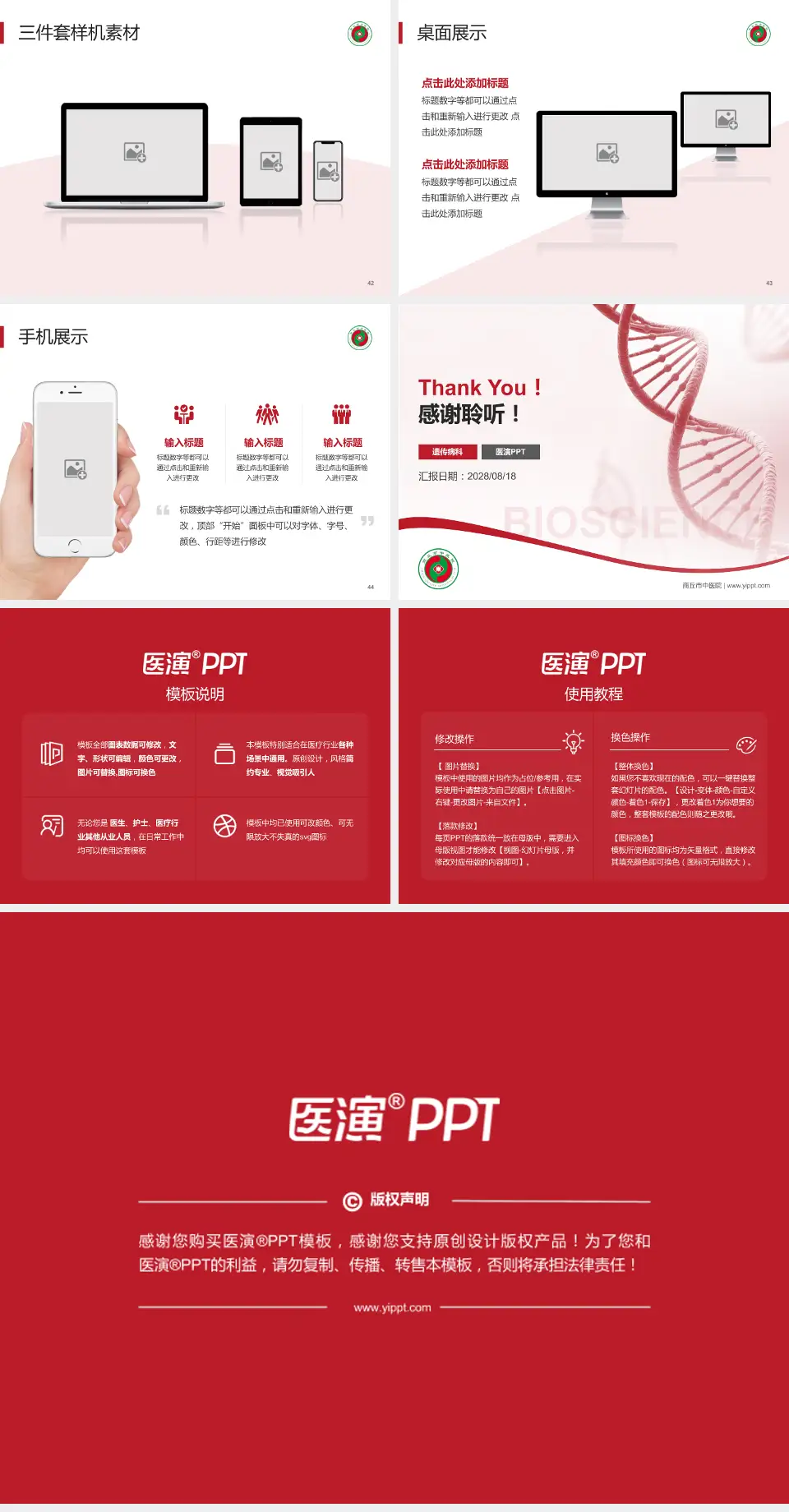 商丘市中医院项目申请与汇报PPT模板4:3格式幻灯片预览图6