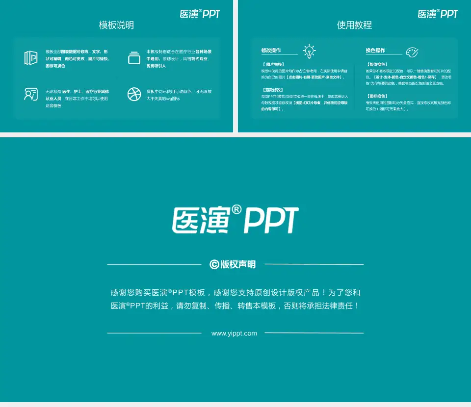 潍坊市人民医院医院简介/日常通用PPT模板16:9格式幻灯片预览图8