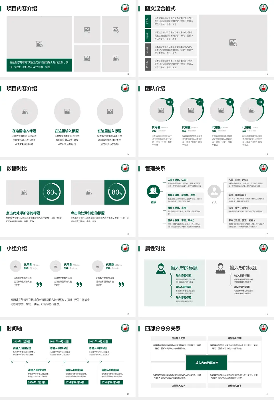 绵竹市中医医院科室介绍与推广PPT模板16:9格式幻灯片预览图3