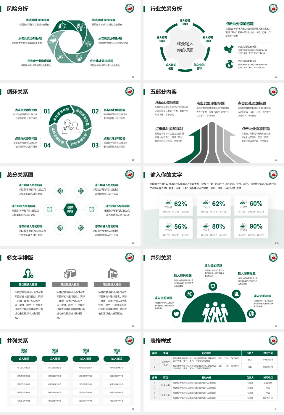 绵竹市中医医院科室介绍与推广PPT模板16:9格式幻灯片预览图4
