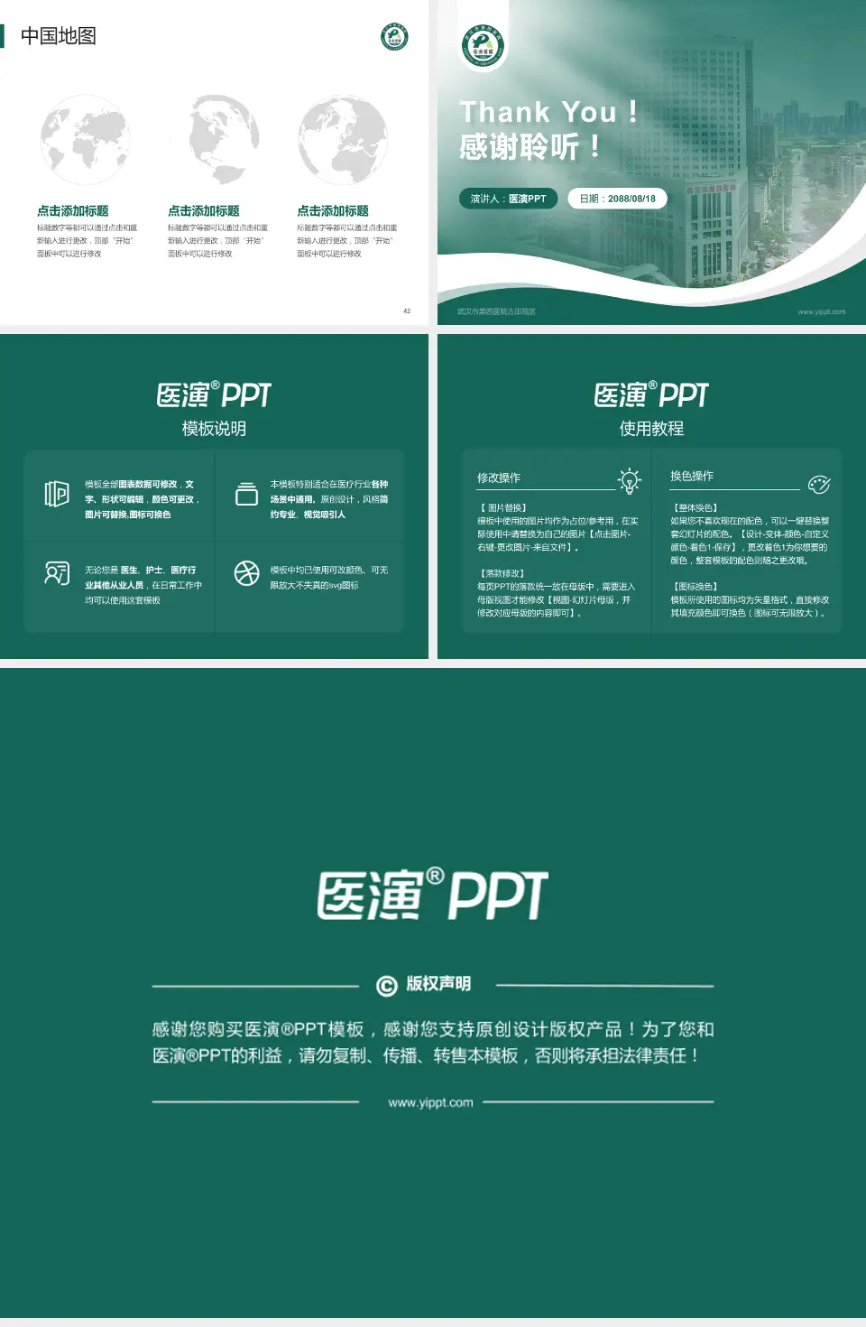 武汉市第四医院古田院区会议与研讨会PPT模板4:3格式幻灯片预览图6