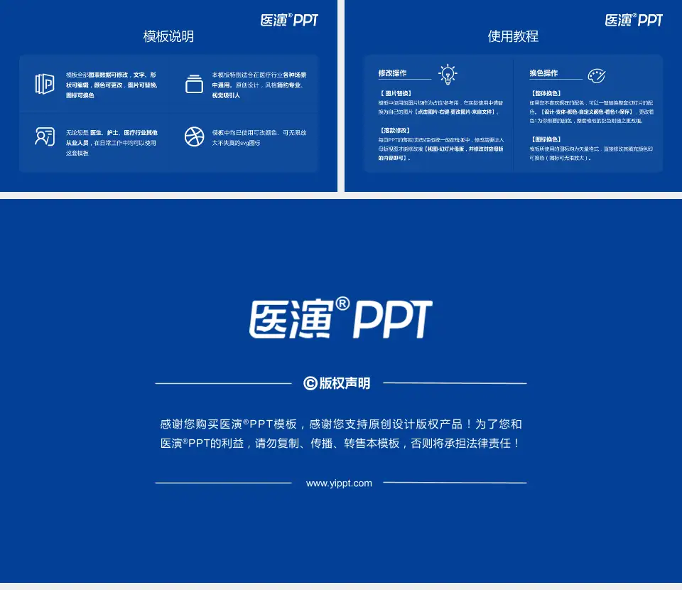 绵阳市中心医院医院简介/日常通用PPT模板16:9格式幻灯片预览图8