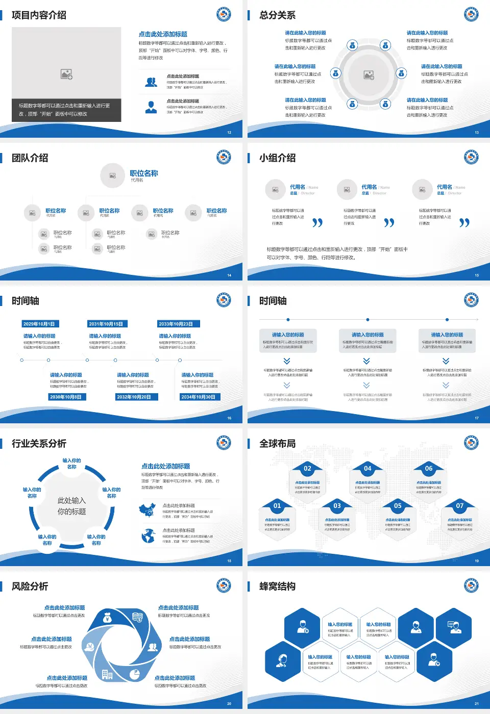 胜利油田中心医院会议与研讨会PPT模板16:9格式幻灯片预览图3