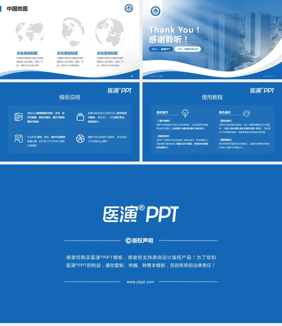 胜利油田中心医院会议与研讨会PPT模板16:9格式幻灯片预览图6