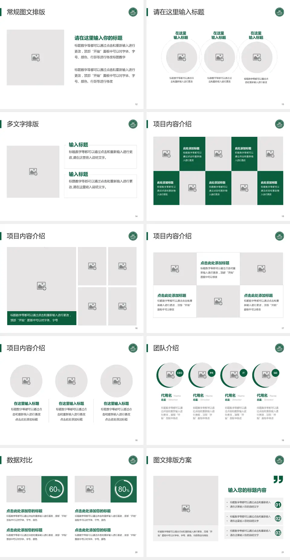 焦作市第二人民医院品管圈PDCA演示专用PPT模板4:3格式幻灯片预览图3