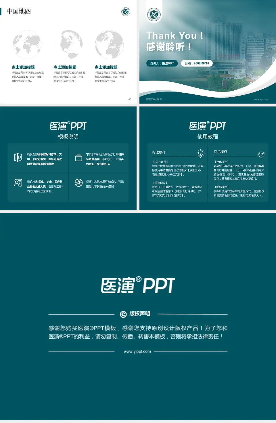 孝感市中心医院会议与研讨会PPT模板4:3格式幻灯片预览图6