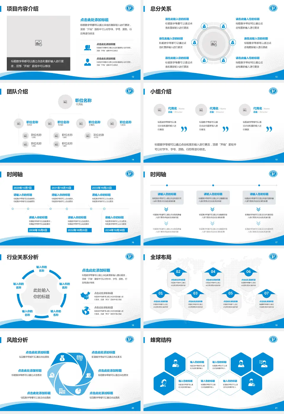 十堰市人民医院会议与研讨会PPT模板16:9格式幻灯片预览图3