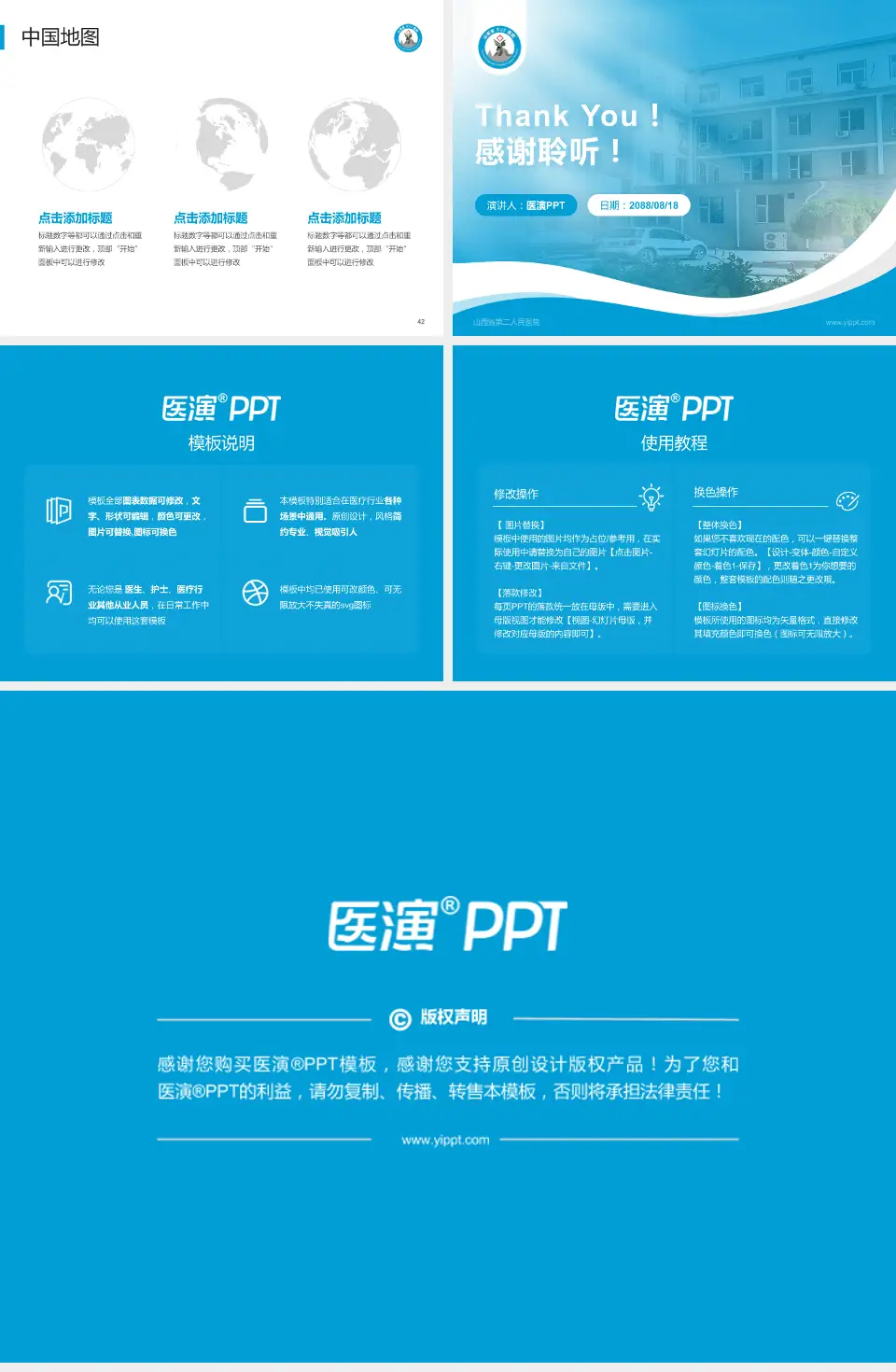 山西省第二人民医院会议与研讨会PPT模板4:3格式幻灯片预览图6