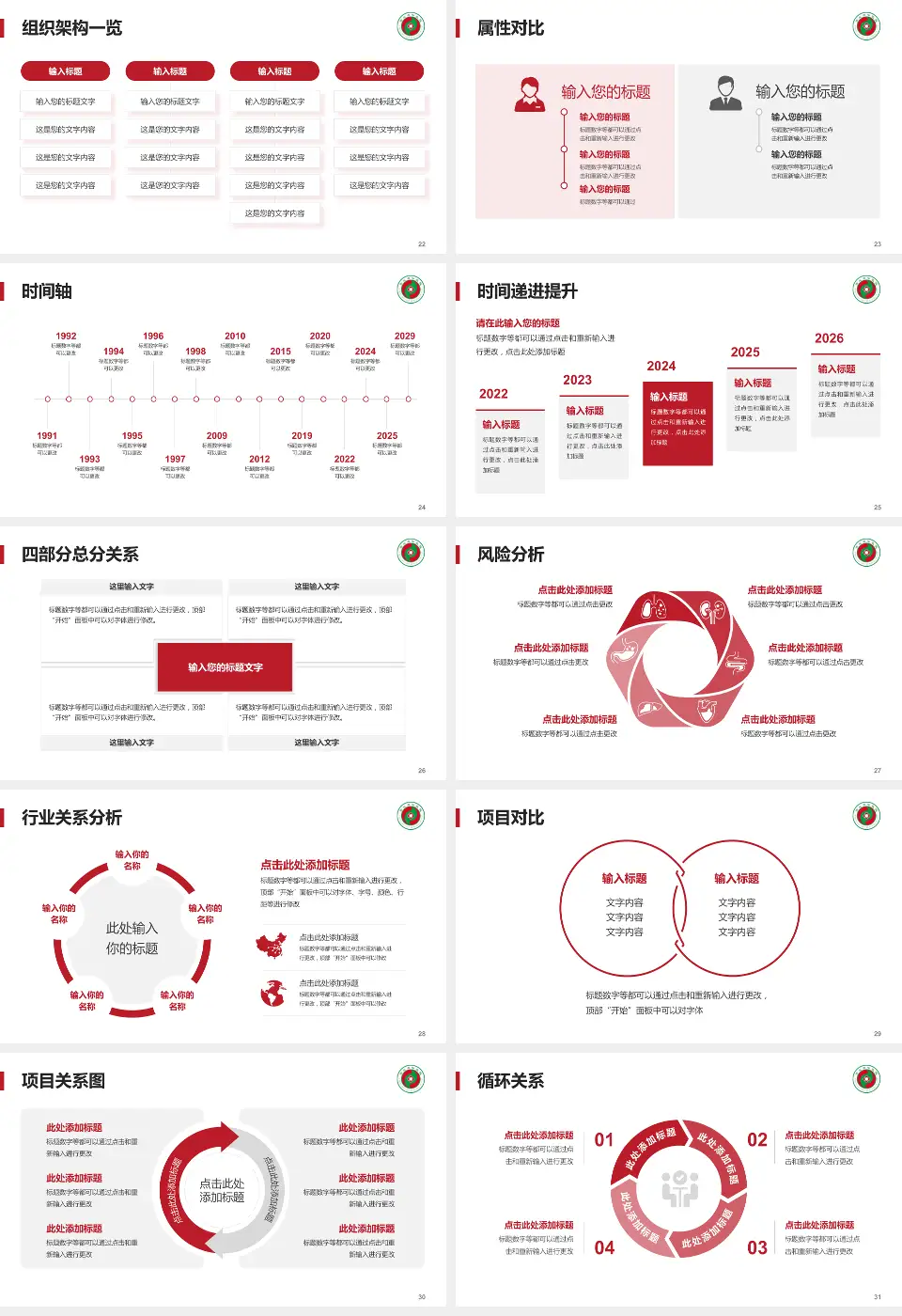 商丘市中医院医疗行业比赛专用PPT模板16:9格式幻灯片预览图4