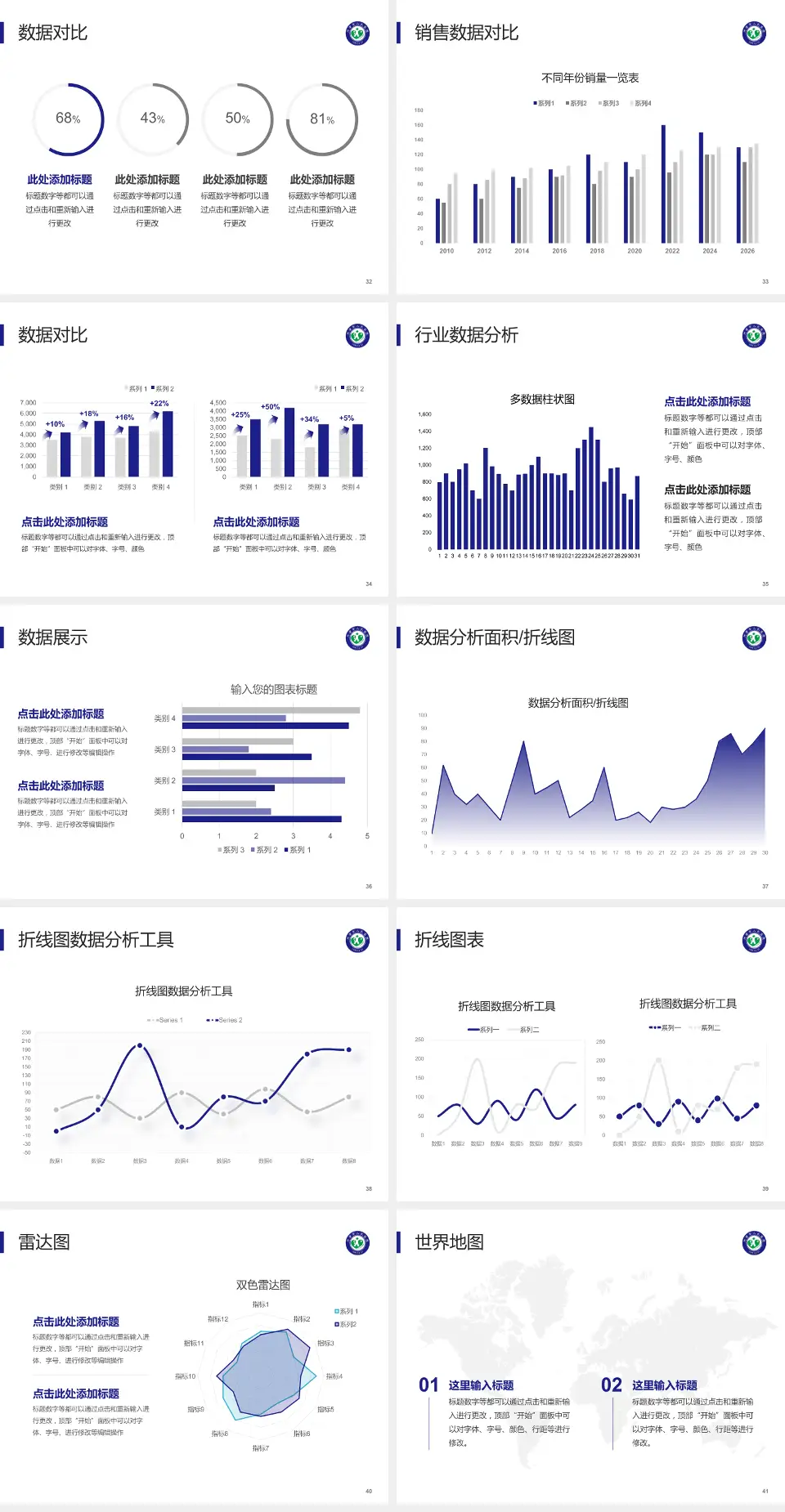 河津市人民医院会议与研讨会PPT模板4:3格式幻灯片预览图5
