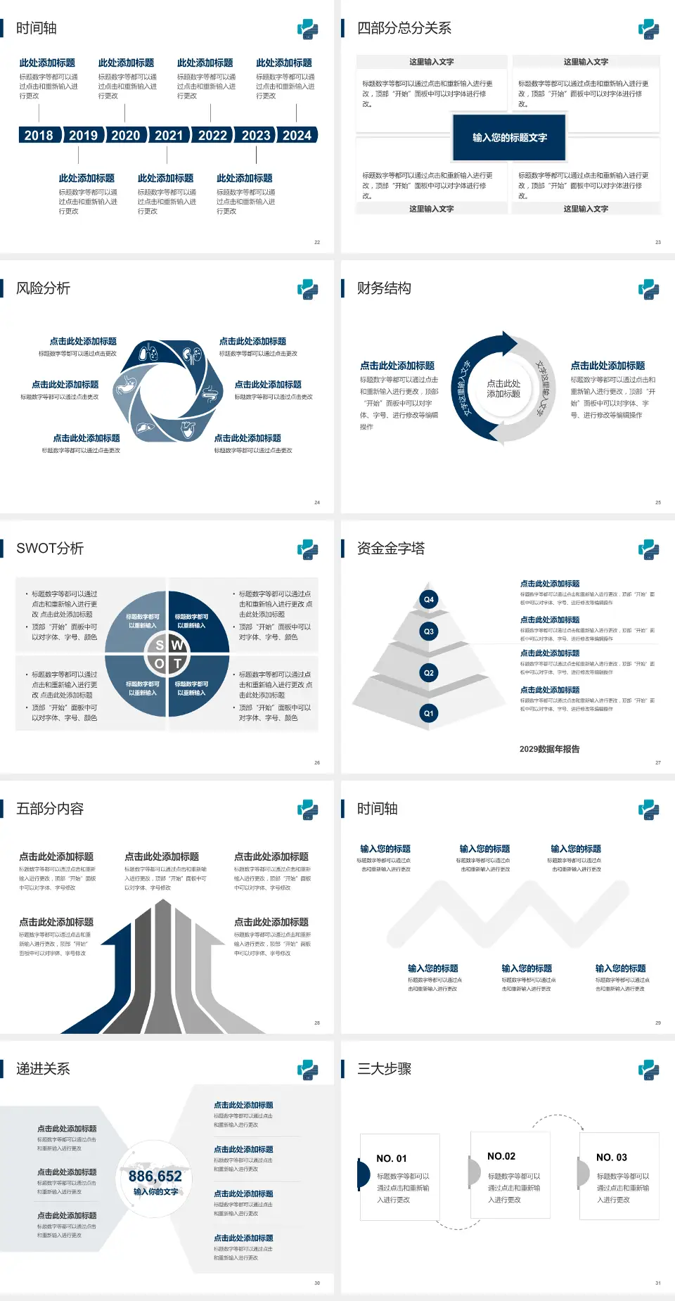 桐乡市第一人民医院患者教育与指导PPT模板4:3格式幻灯片预览图4