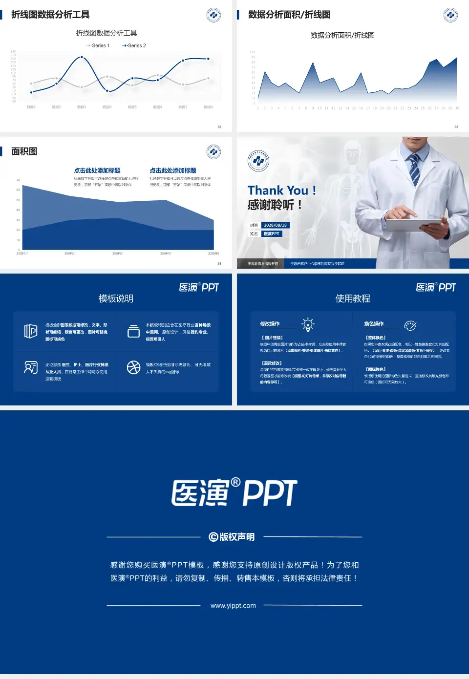 宁波市医疗中心李惠利医院兴宁院区患者教育与指导PPT模板16:9格式幻灯片预览图7