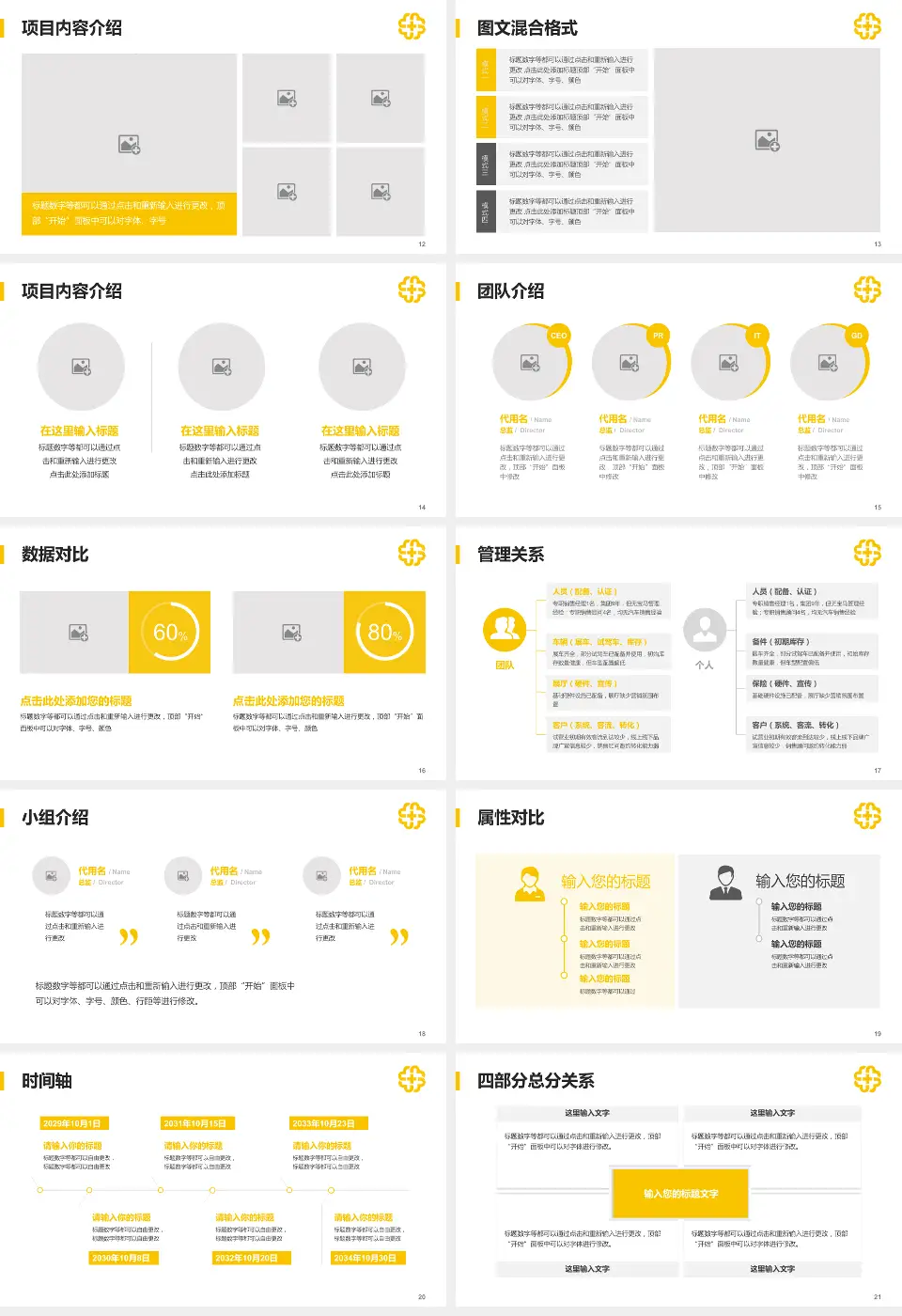 北京医院科室介绍与推广PPT模板16:9格式幻灯片预览图3