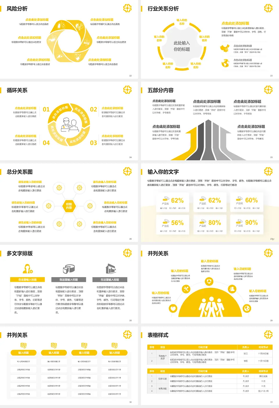 北京医院科室介绍与推广PPT模板16:9格式幻灯片预览图4